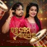 Kishore Behera, Bidyalaxmi Maharana