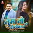 Manoj Nirmohi, Suman Sahani