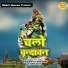 Sunita Panchal, Manoj Panchal, Diksha Panchal