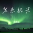 陈默之, 陳默之
