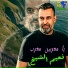 Naiim El Sheikh