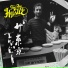 The Big Hustle