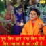 Sandeep Siwana
