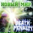 xDeath Penaltyx
