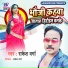 Rakesh Mishara