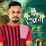 Sailen Buragohain