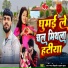 Ram Bhagat Bihari, Suman Sona