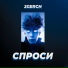 2GERCH