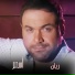 Rayan