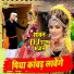 Upendra Rana