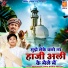 Rudransh, Sakhi Hamid Husain