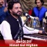 Himat Gul Afghan