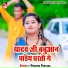 Pravesh Parvana