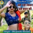 Bhupendra Khatana