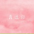 科科不是科科