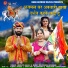 Hemlata Gharu feat. Kumar Gourav, Rekha Singh