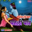 Prakash Rootha