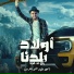 عبدالله ابو شعر
