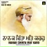 Ragi Bhai Dilraj Singh Ji