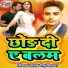 Yadav Dipu Deewana
