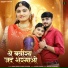 Rashmi Nishad, Ashok Chouhan