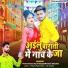 Pawan Kumar Ap Kashyap, Nandani Chauhan