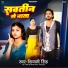 Shivani Singh feat. Sapna Chauhan