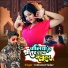 Indrajeet Yadav