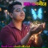 Baul Yousub ali official