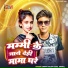 Kajal Anmol, Sunny Yadav