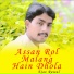 Ejaz Rawal
