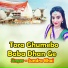 Sundra Bhai