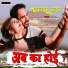 Bablu Current, Anu Thakur