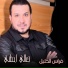 Fras Elkhalel