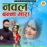 Shambu Meena, Rinku Sharma