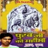 Prabhudas Ramawat