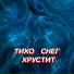 Гравитация
