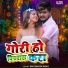 Ajit Panday
