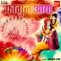 Manish Soni