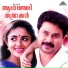 Rajamani, Keeravani, Ganga
