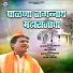 Shankar Marbate