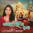 Sushree Pami