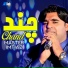 Master Imtiaz