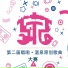 孙嘉鸿