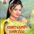 Singer Seema, Mohan Nayak