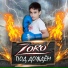 Zoro Charkazyan