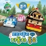 Robocar POLI