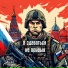 Иван Рябинкин