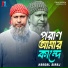 Kangal Siraj