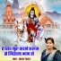 Chhaya Yadav